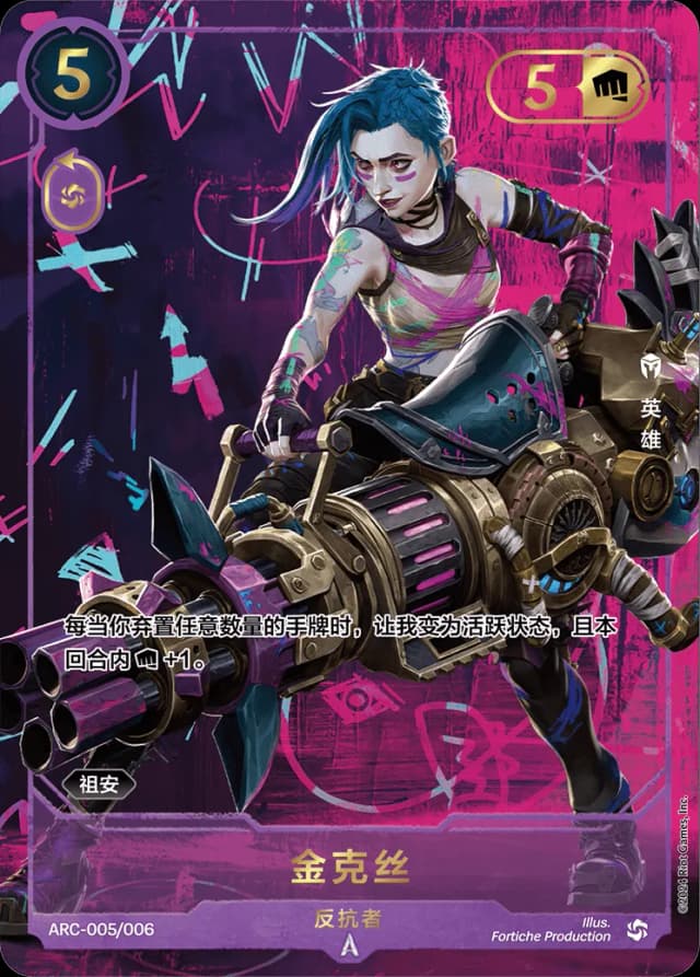 英雄·金克斯