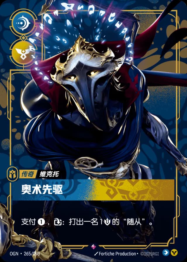 传奇·维克托