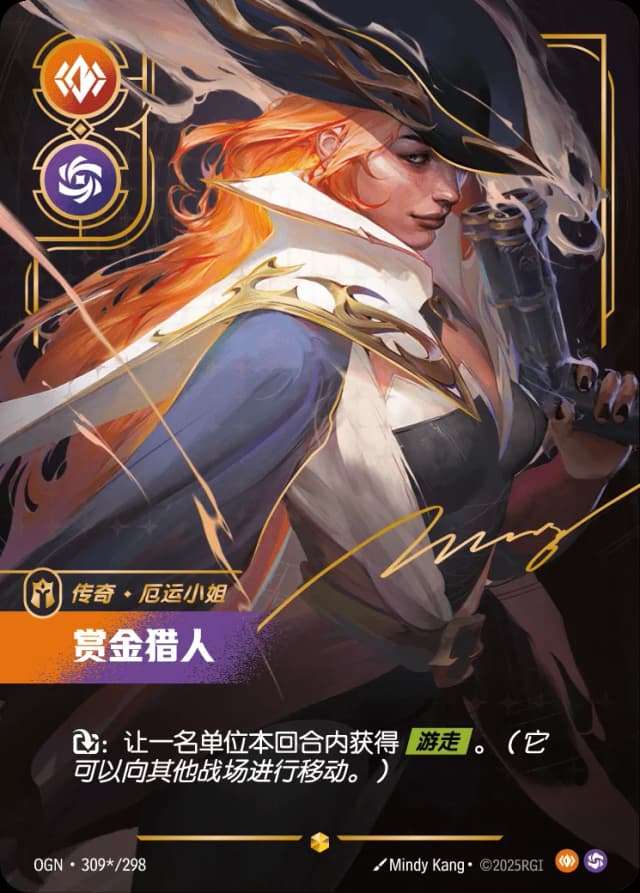 传奇·厄运小姐