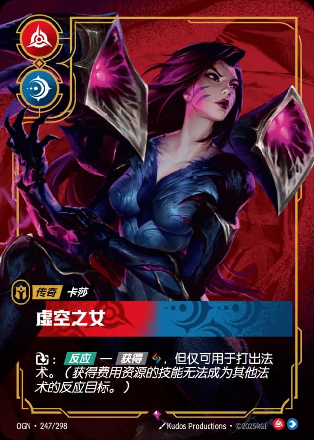 传奇·虚空之女