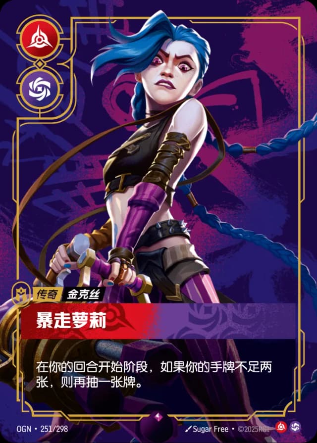 传奇·暴走萝莉